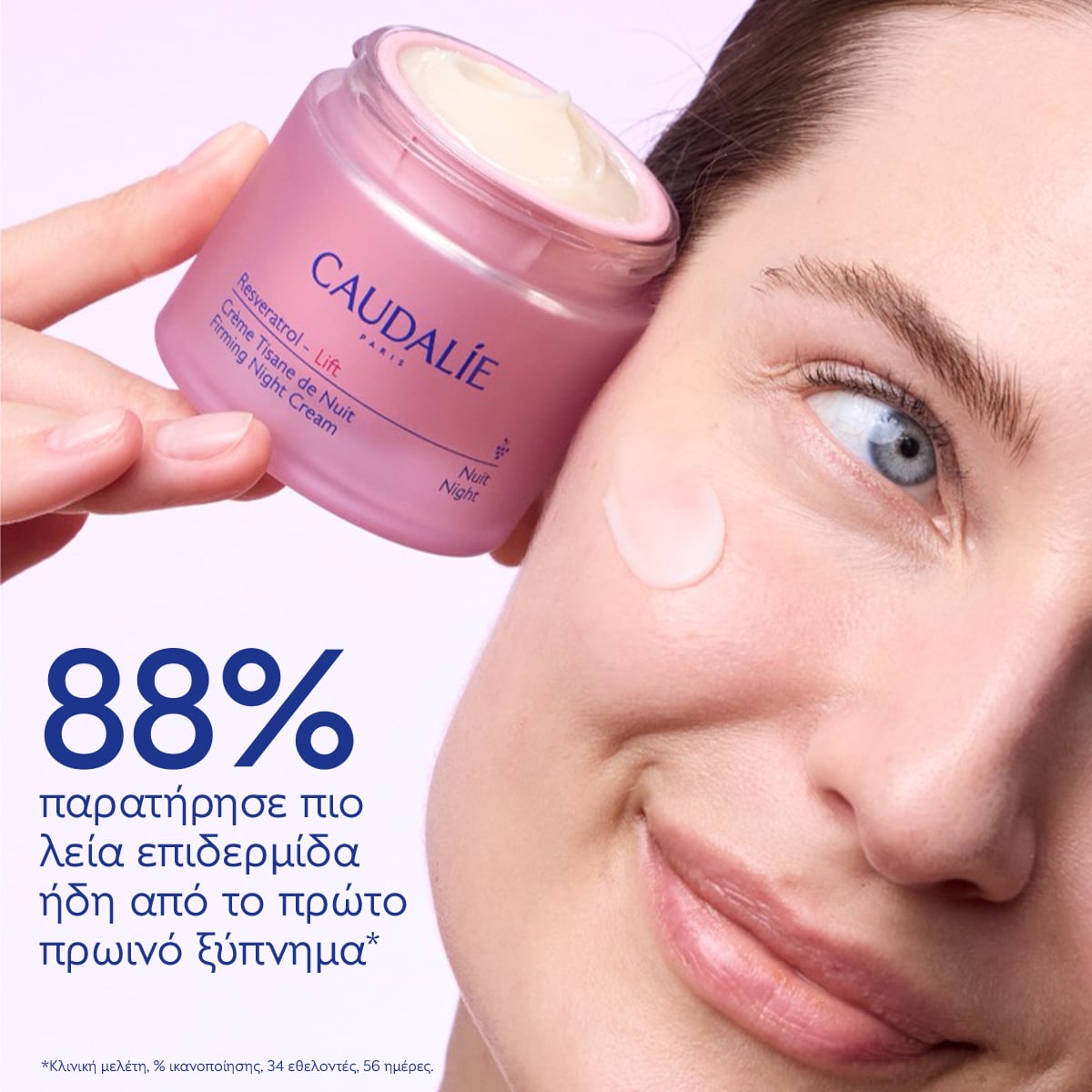 CAUDALIE - RESVERATROL-LIFT Firming Night Cream Κρέμα προσώπου νυκτός για αντιγήρανση & σύσφιξη (refill) - 50ml